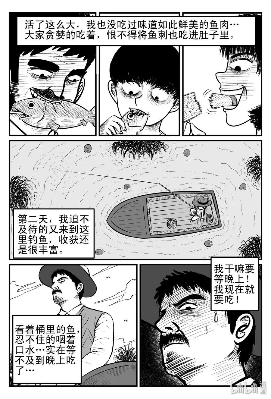 121 深潭+蛸2