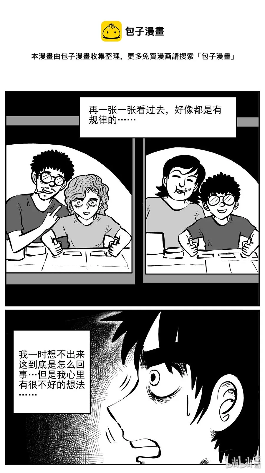 072 它：星（5）3