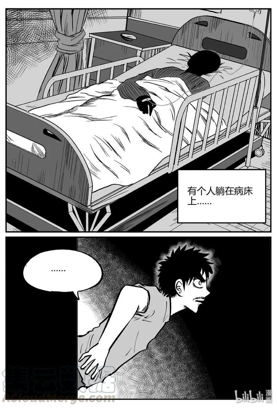 281 移魂（2）1