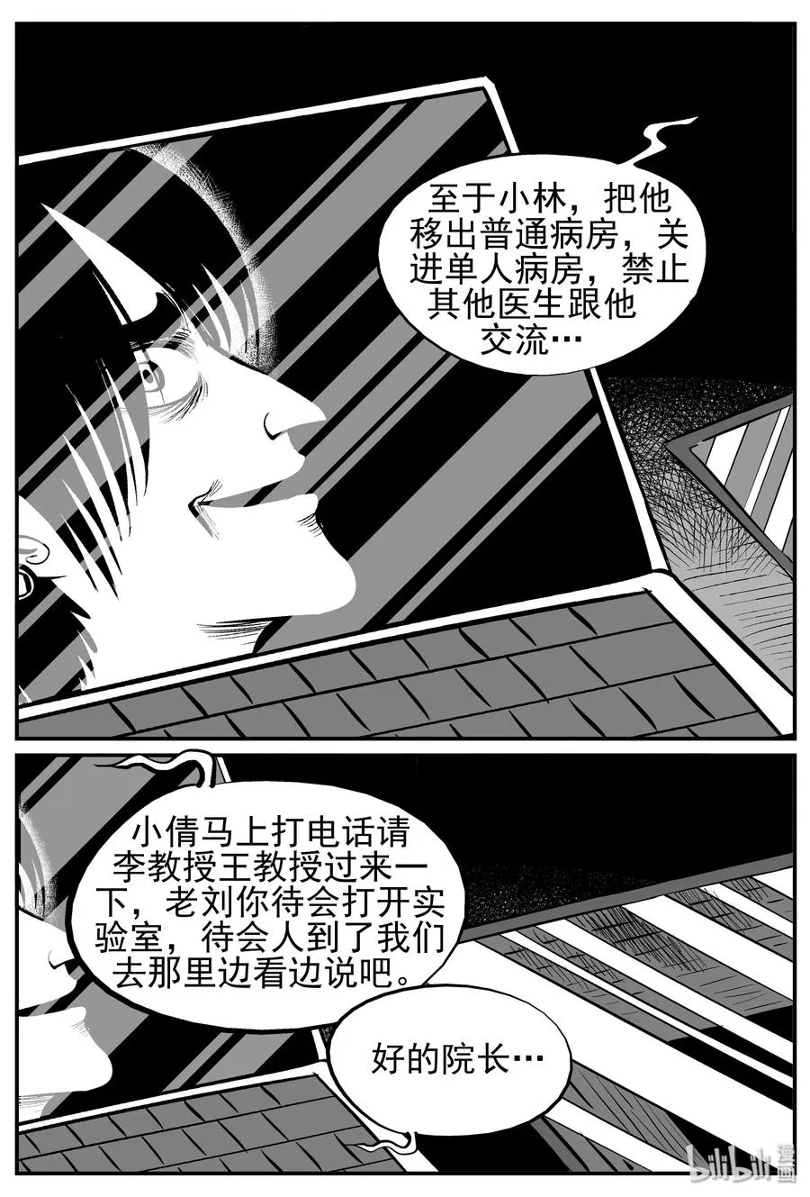 222 镜中人（2）3