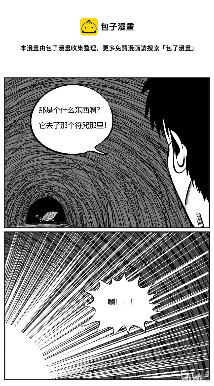 703 不可名状之屋4