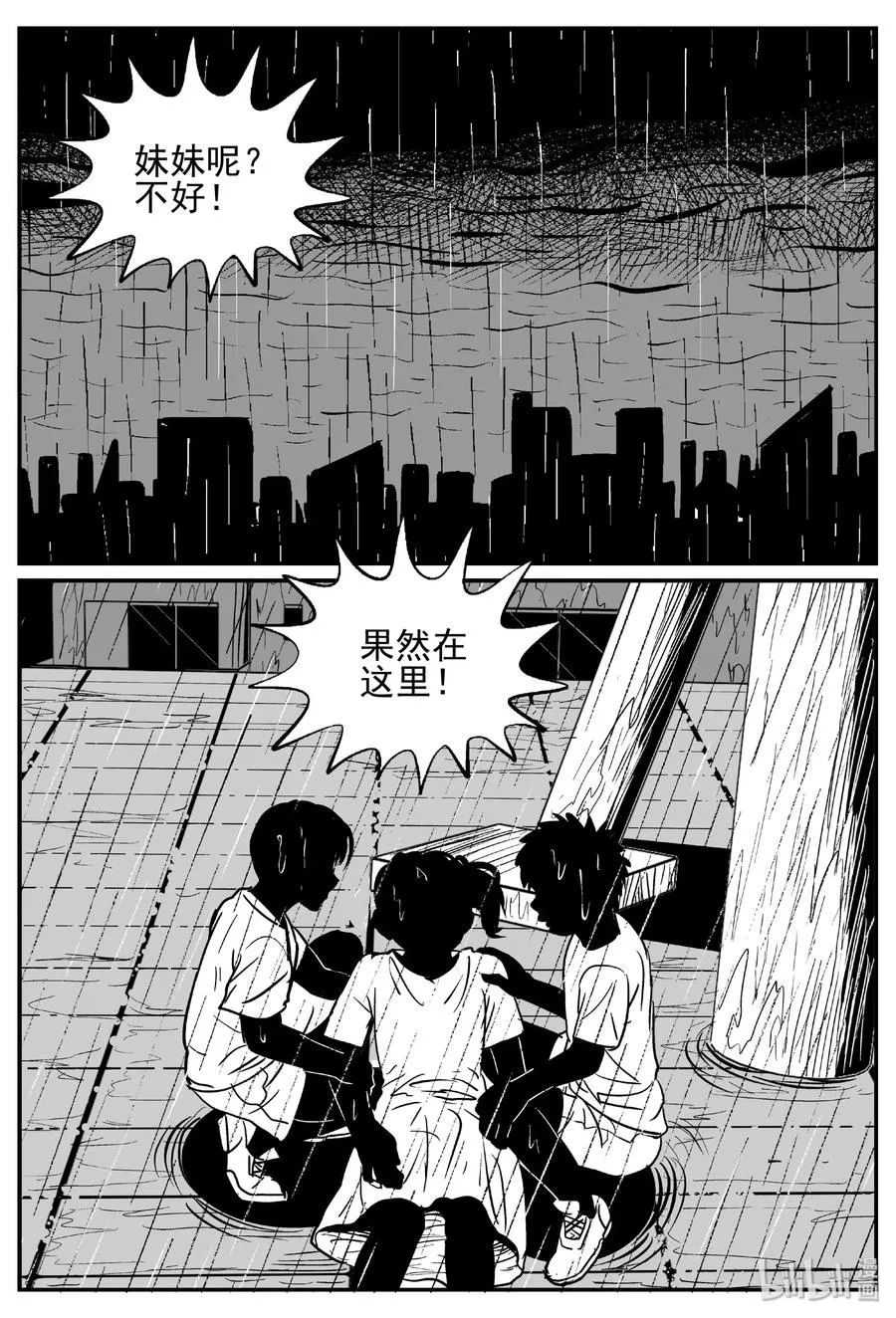 433 水管里的女哭声1