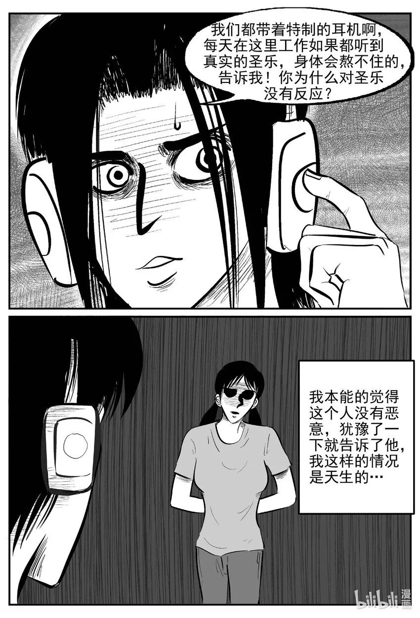 908 地上天国的魔音3
