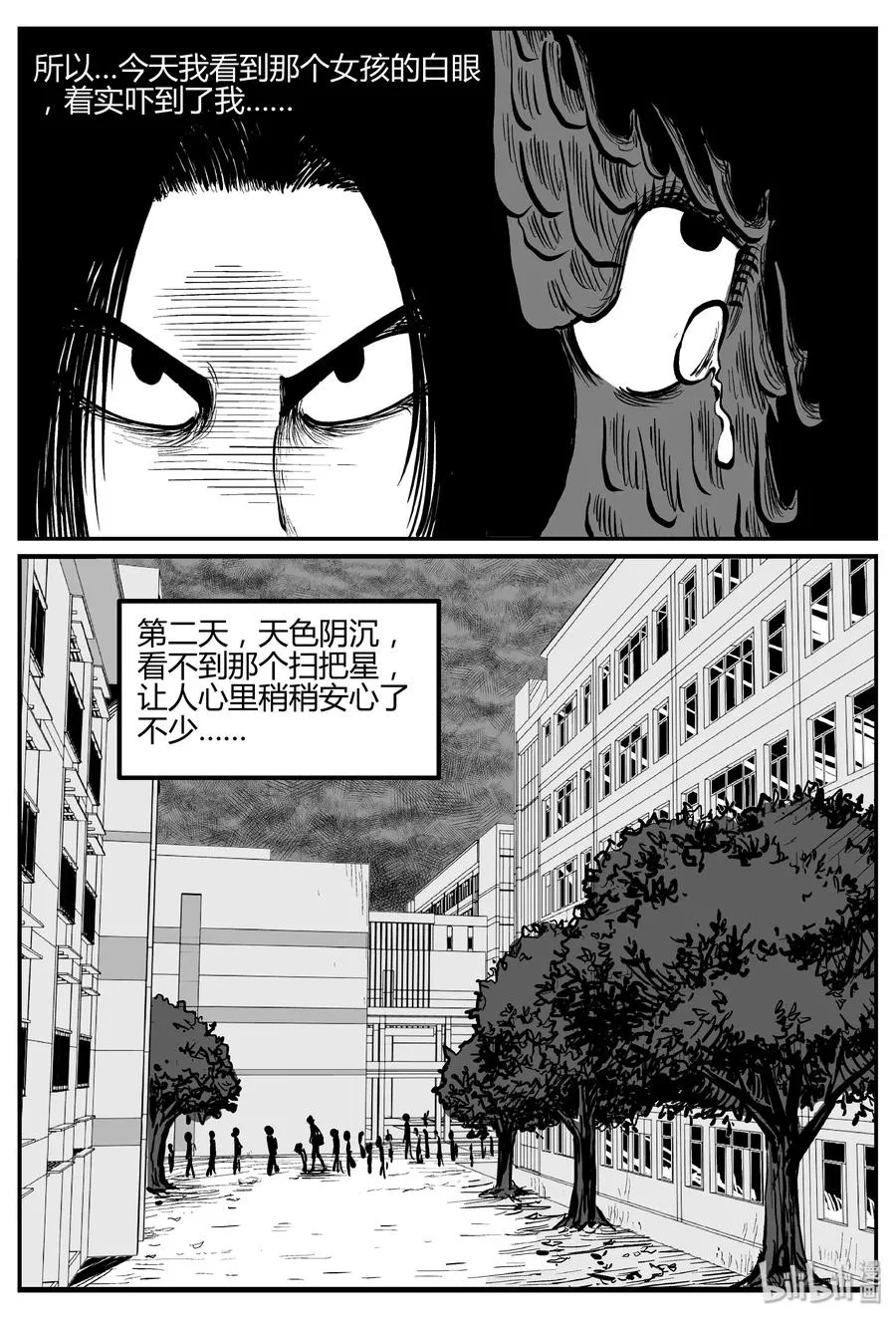 267 以眼杀人（1）0