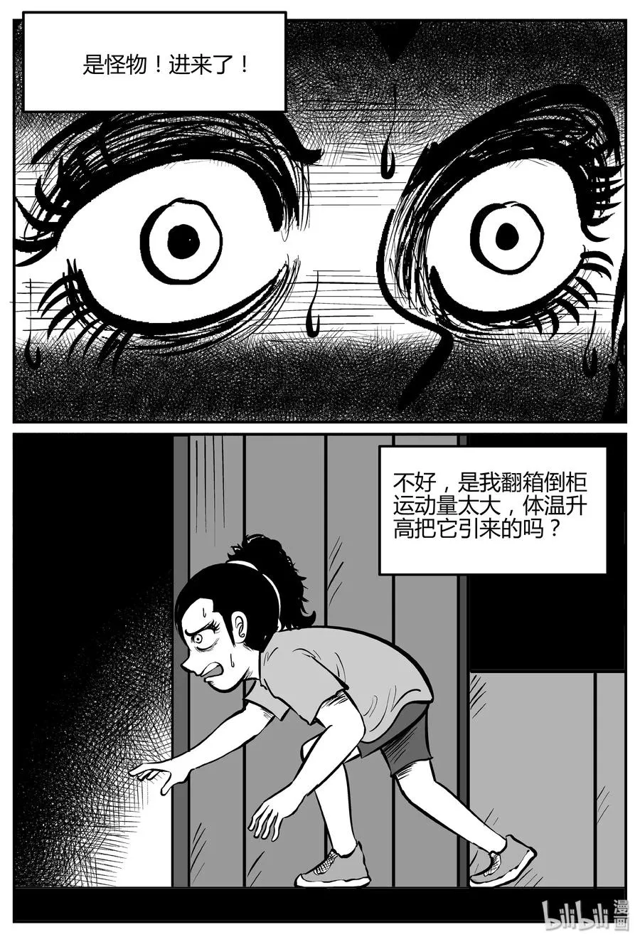 064 它：舟（5）2