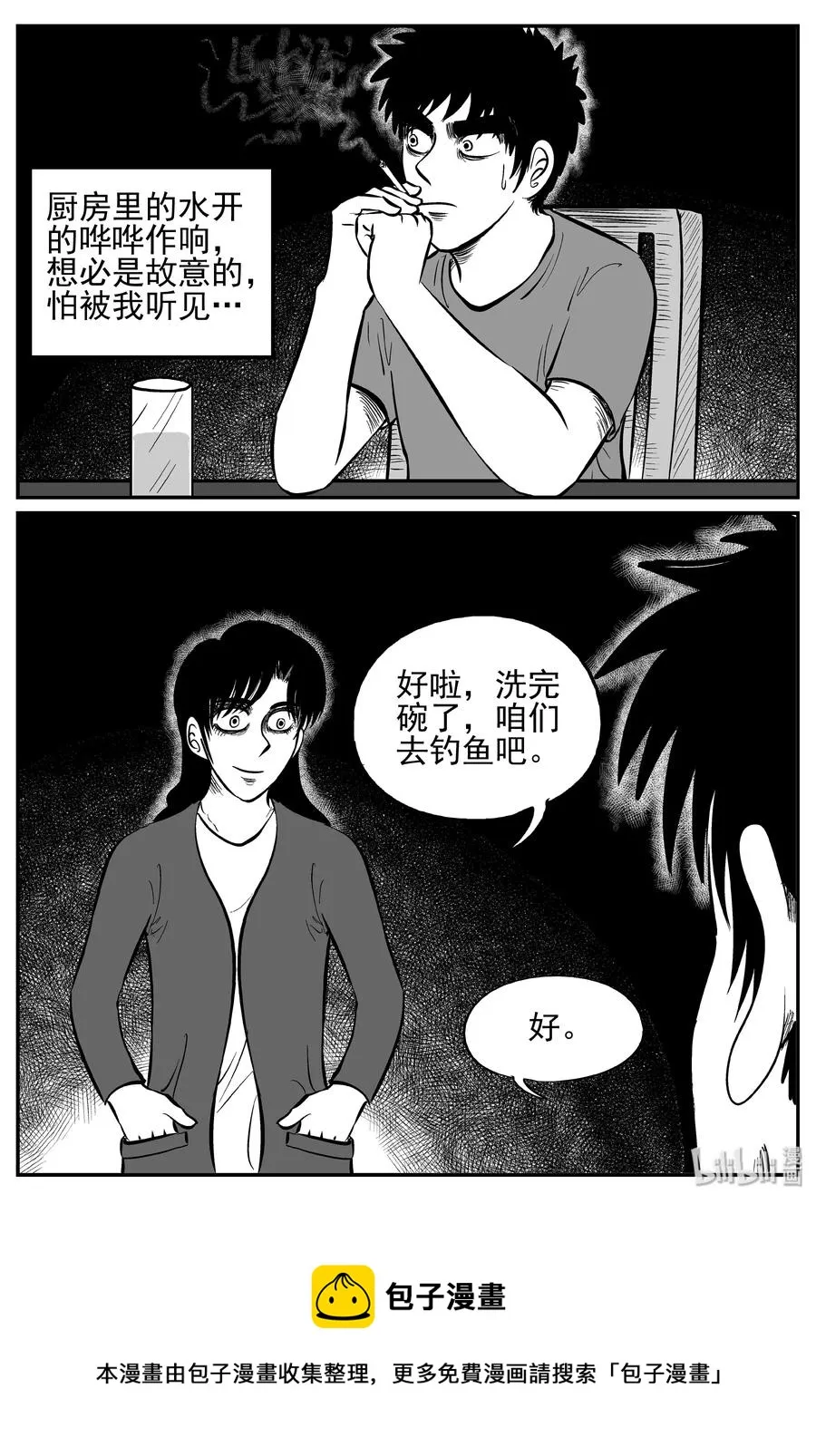 246 怪潭山庄（9）3