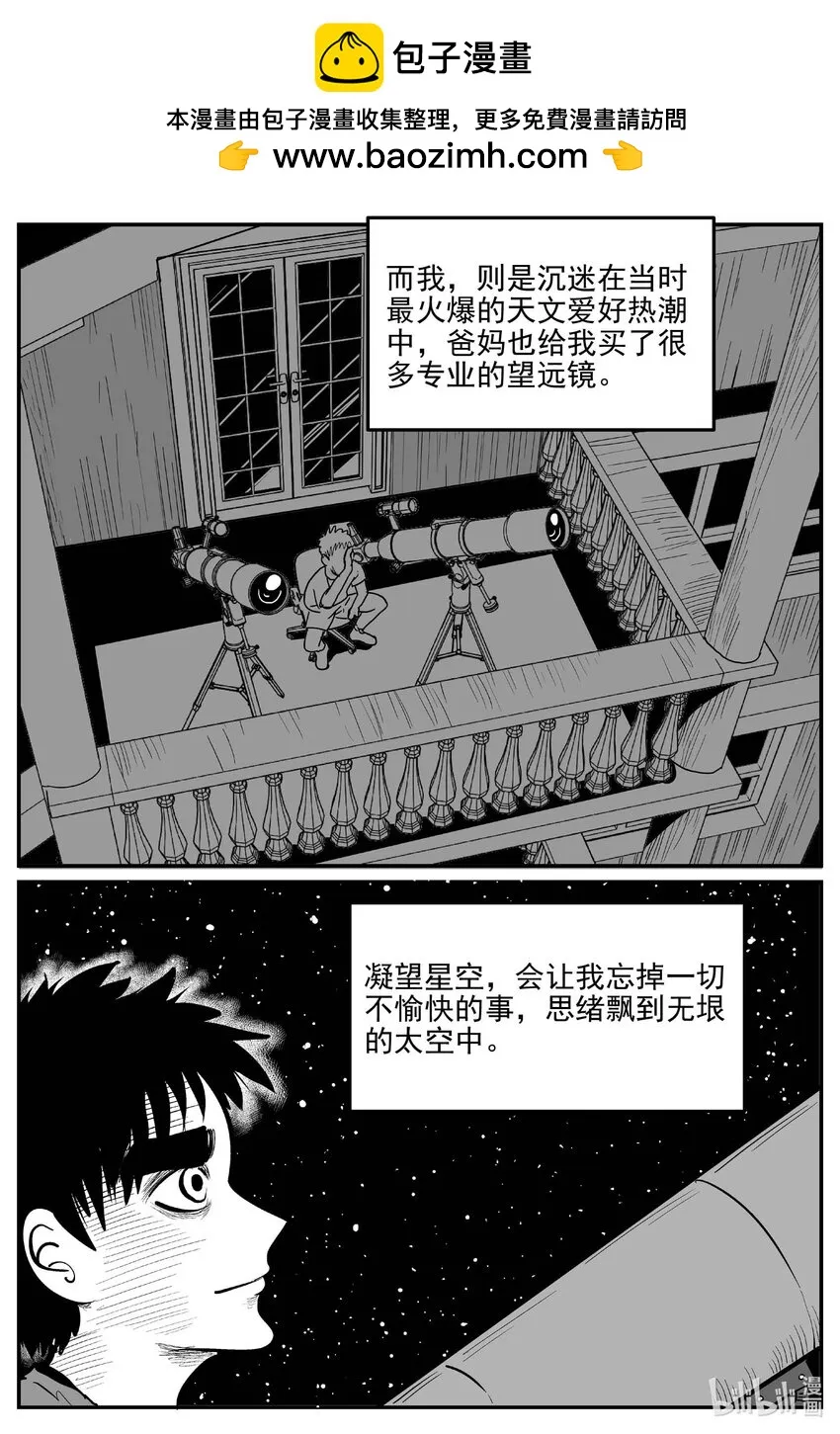 887 地上天国的魔音1
