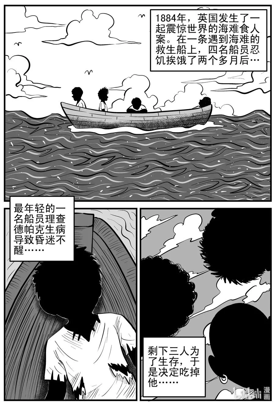 154 洞穴奇案（1）1