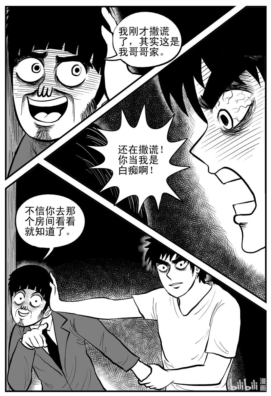 181 潜伏（2）4