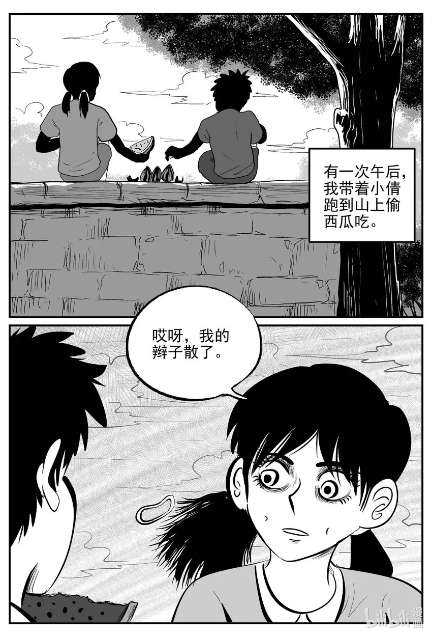778 城中窟1