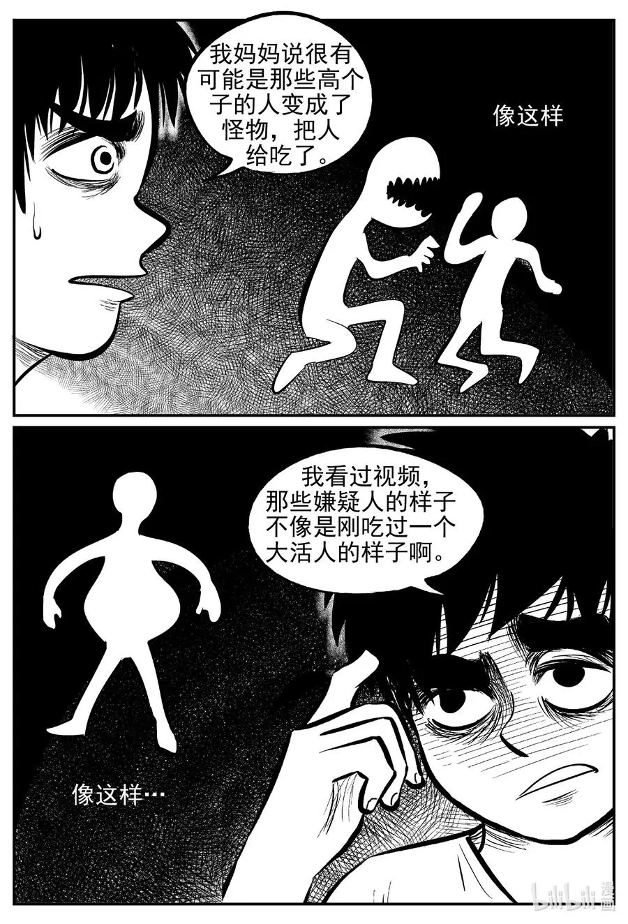552 嗜人之夜1