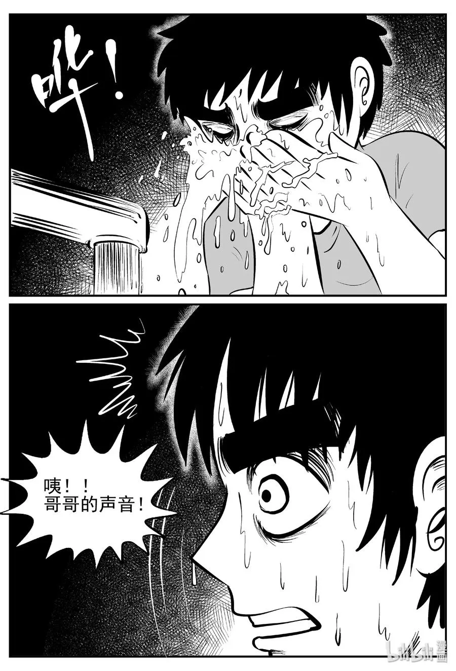 438 水管里的女哭声2