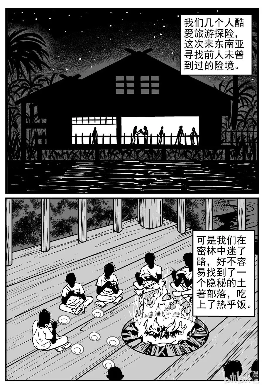 529 溶洞噩梦1