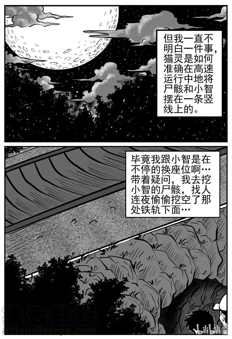 166 夺魂记（3）1
