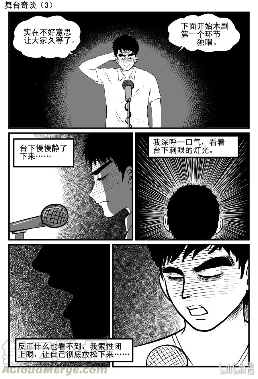 119 舞台怪谈+完美犯罪2