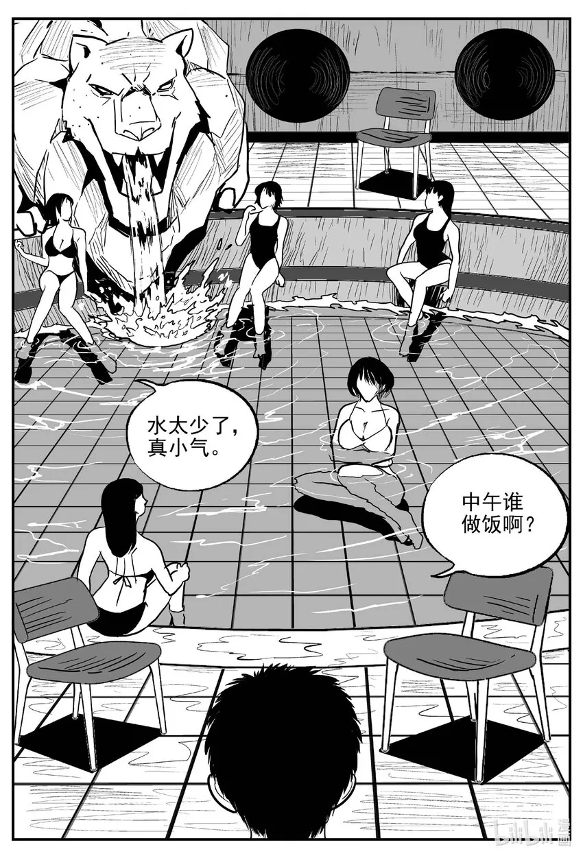 871 人类末日之旅2