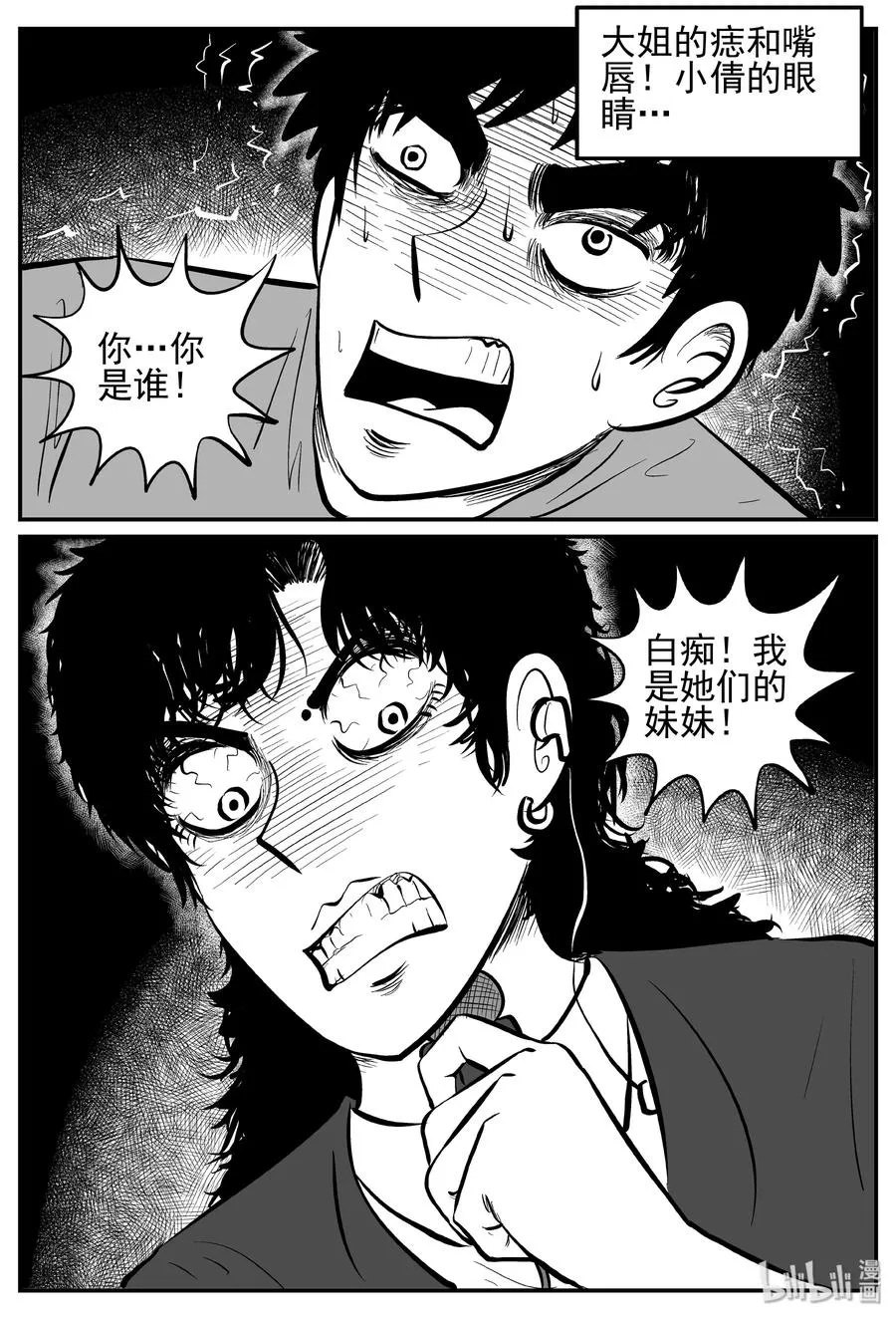 252 怪潭山庄（15）2