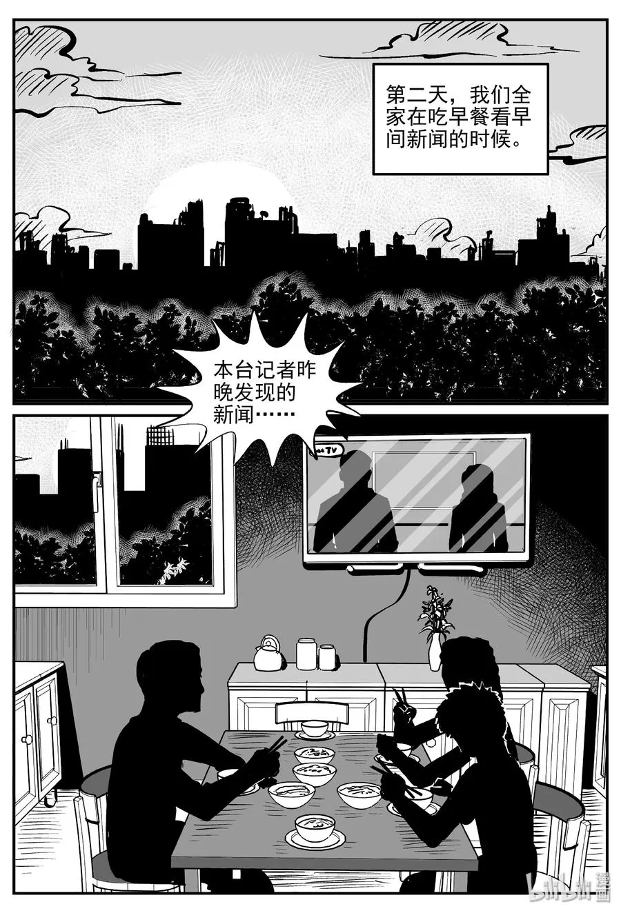 306 寄生虫（4）1