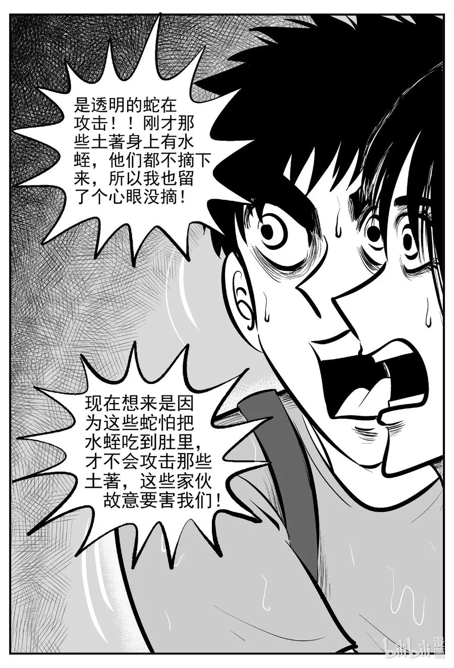 529 溶洞噩梦0