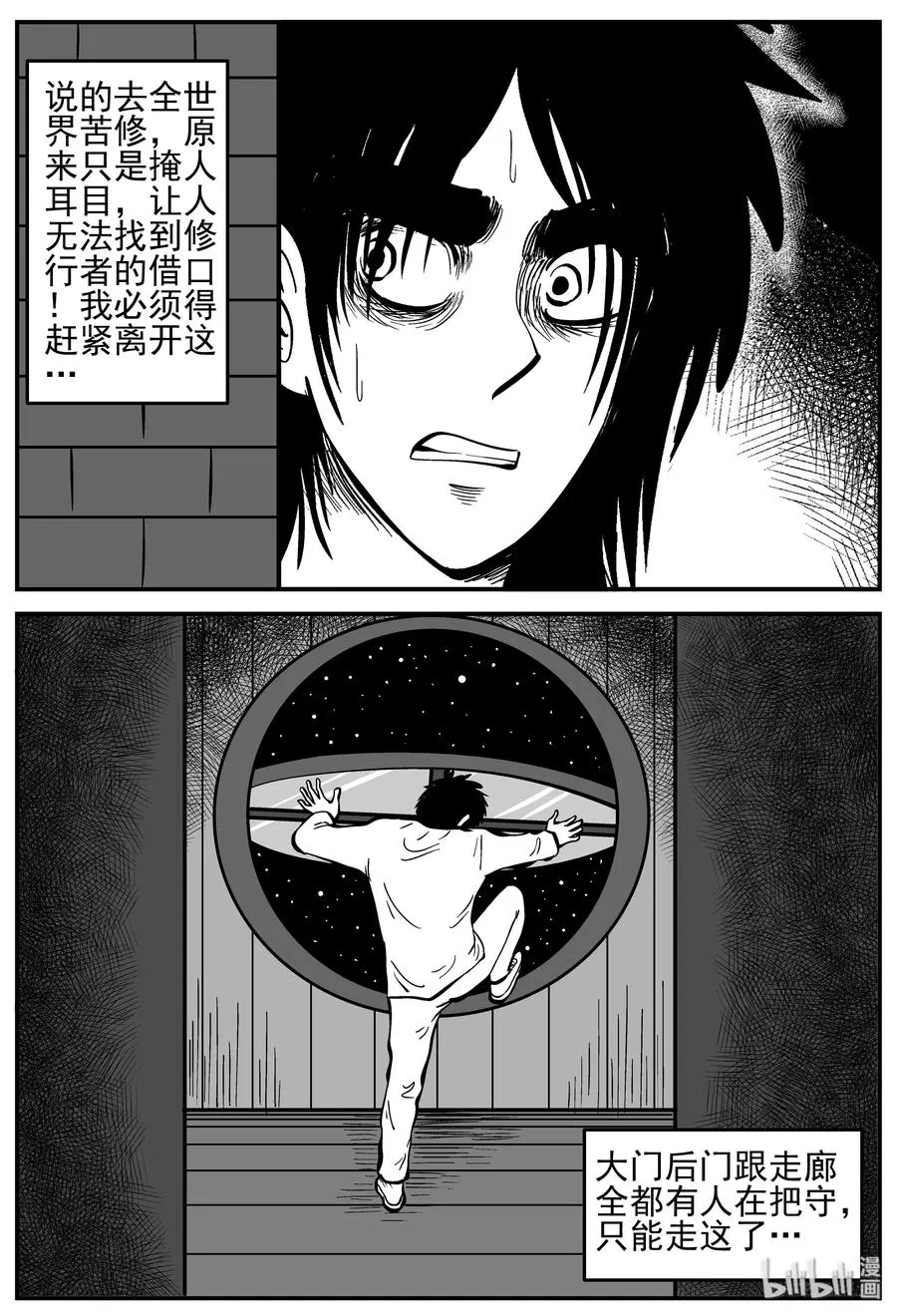 229 海螺湾奇谈（4）4