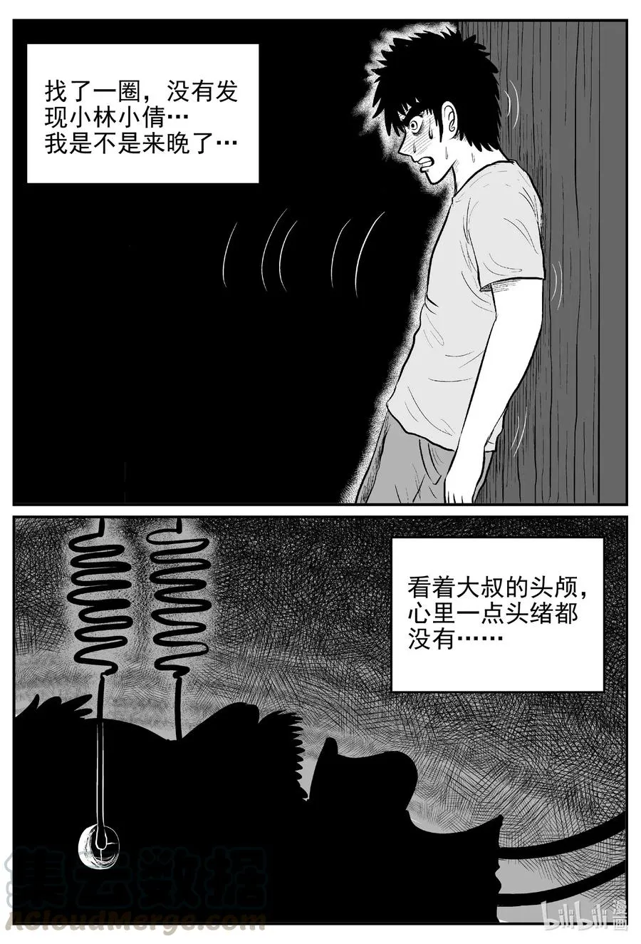 542 回家之路3