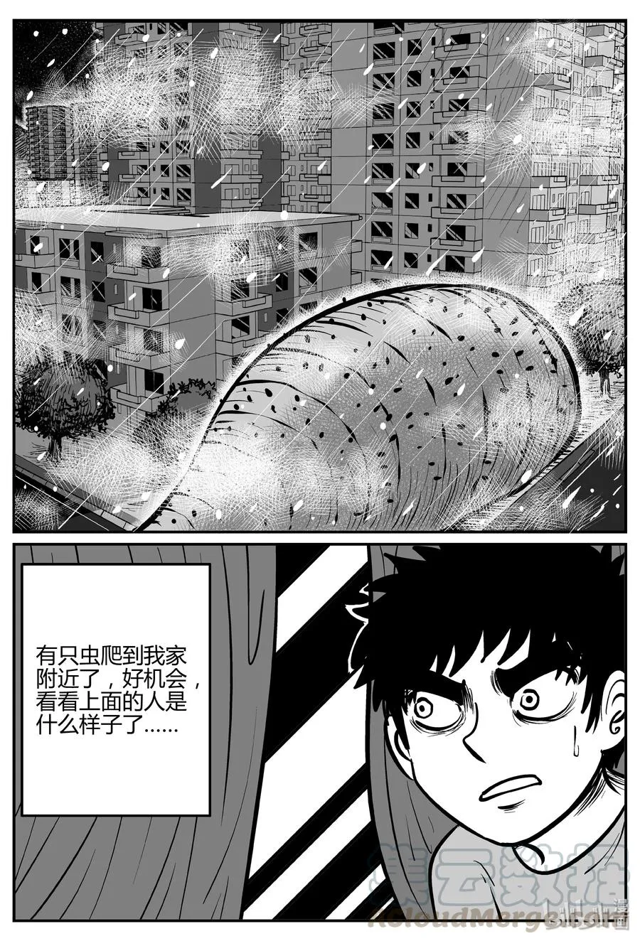 307 寄生虫（5）4
