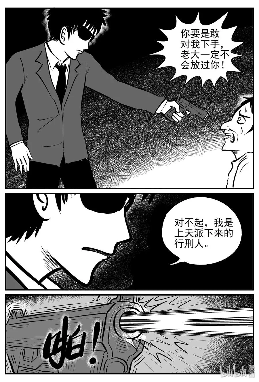 359 不可能的概率（2）2