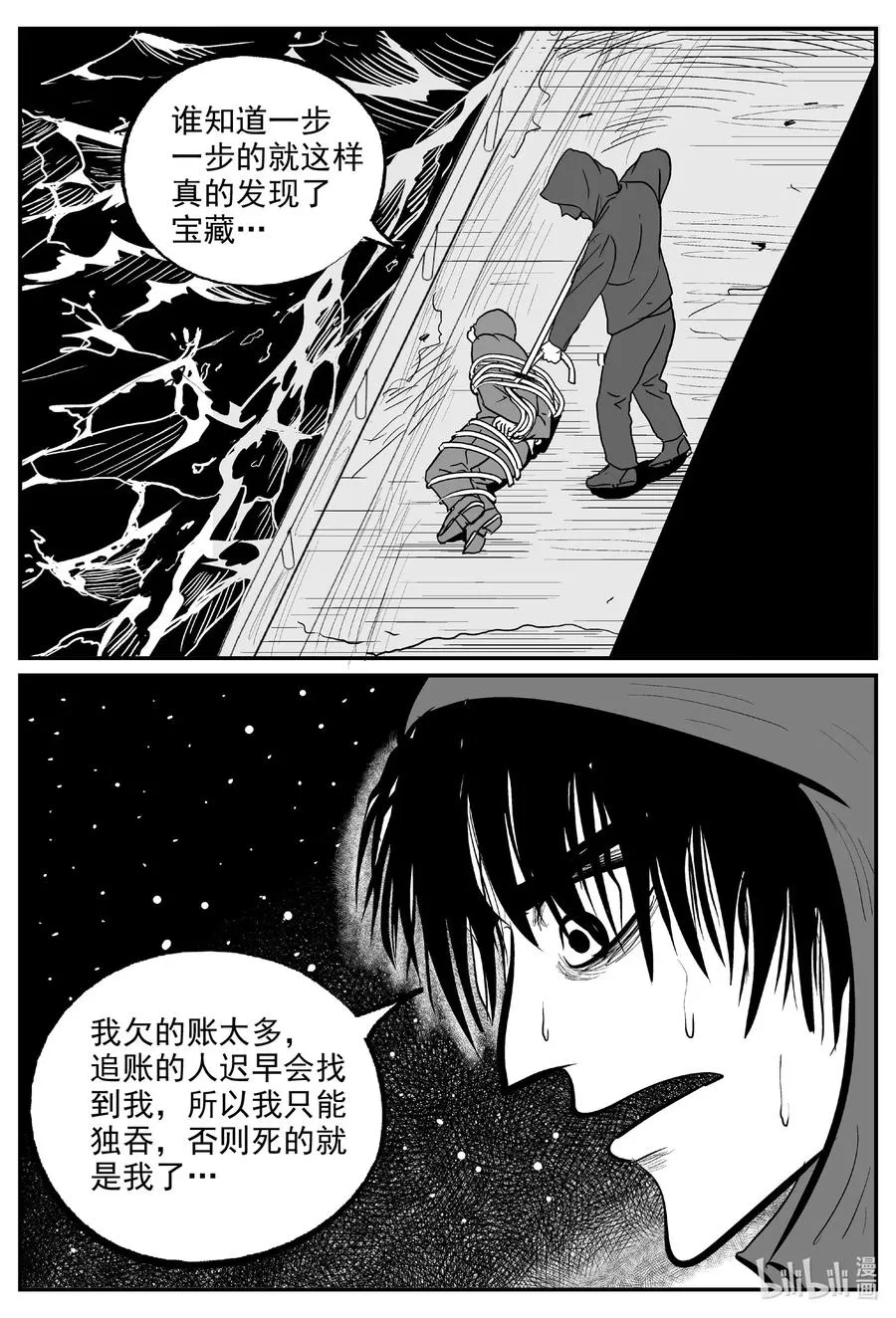 589 绿洲血钻1