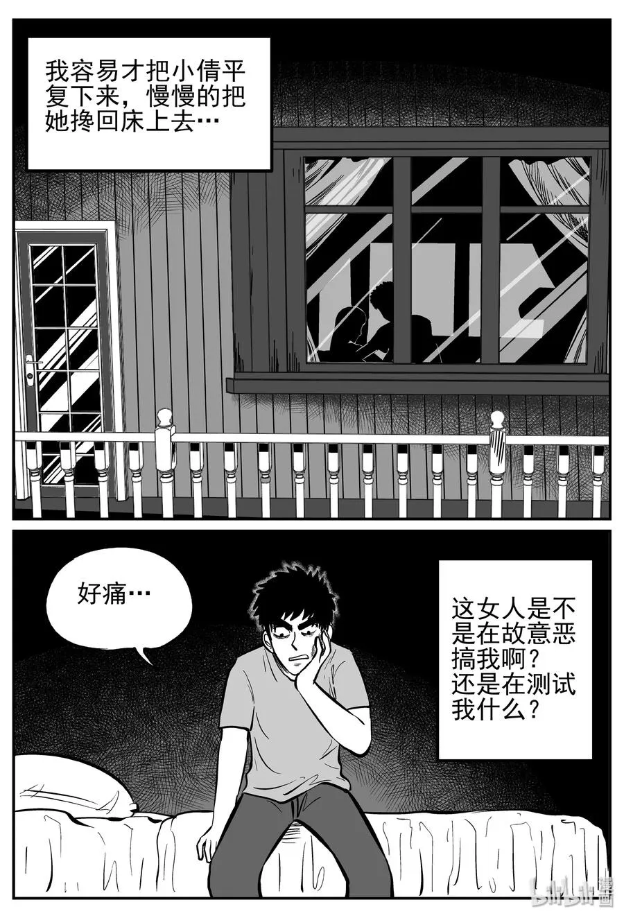 243 怪潭山庄（6）0