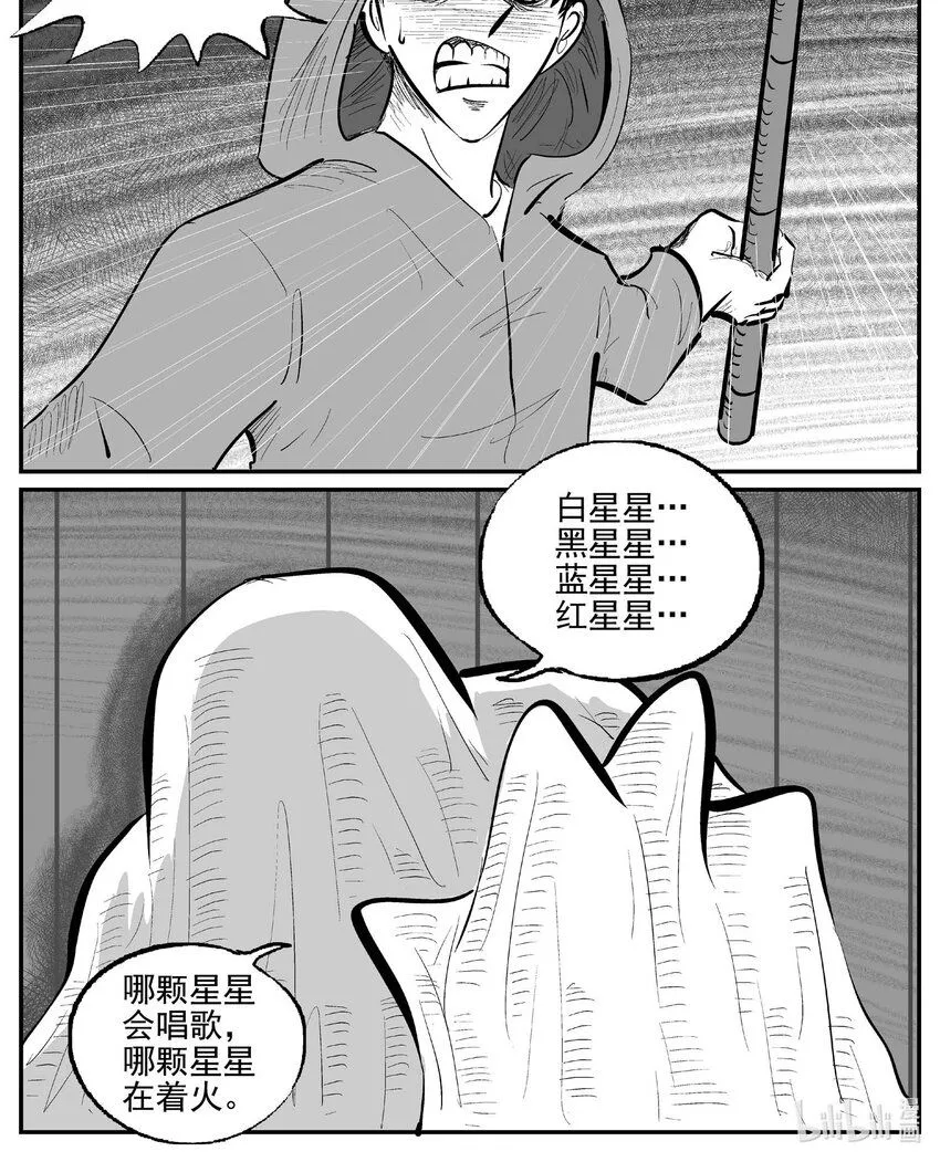 922 地上天国的魔音0