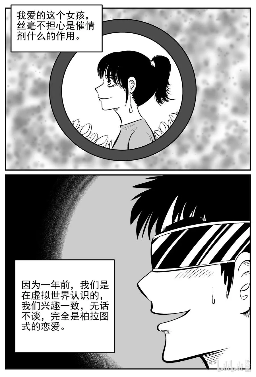 612 22世纪杀人网络3