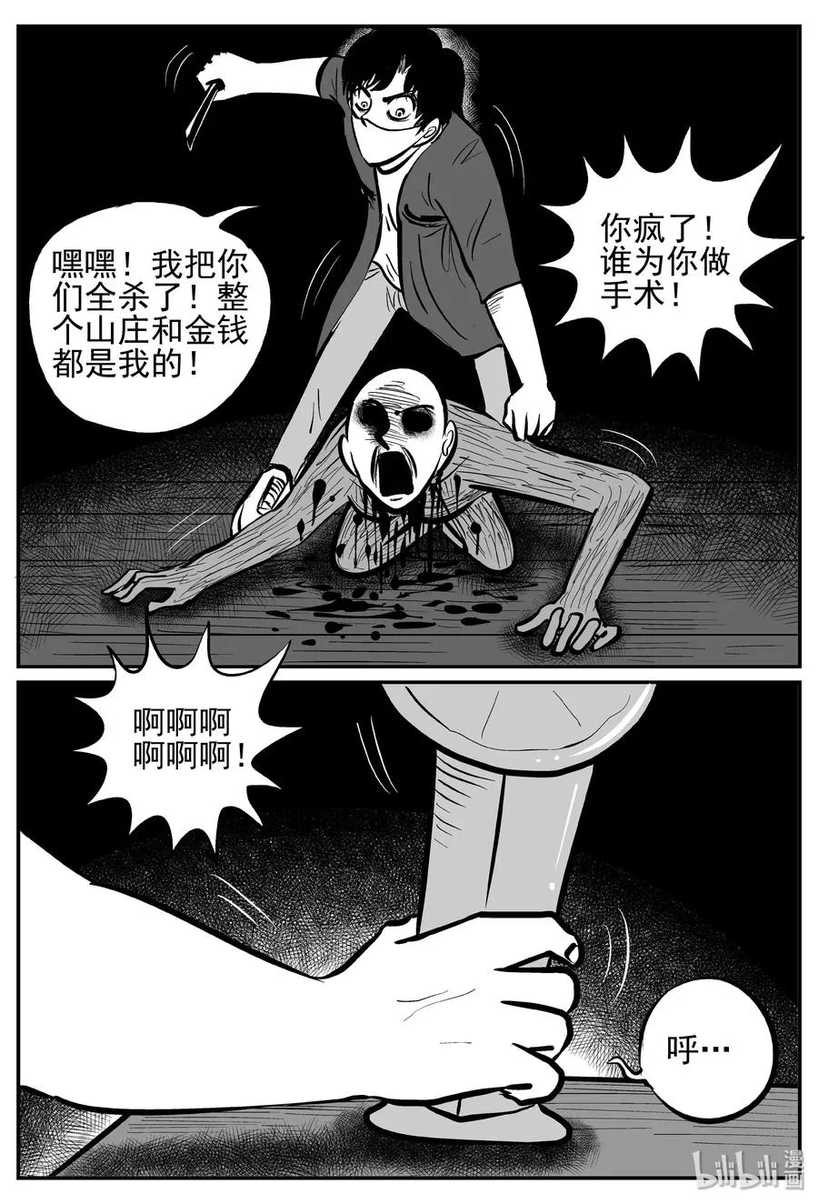 251 怪潭山庄（14）2