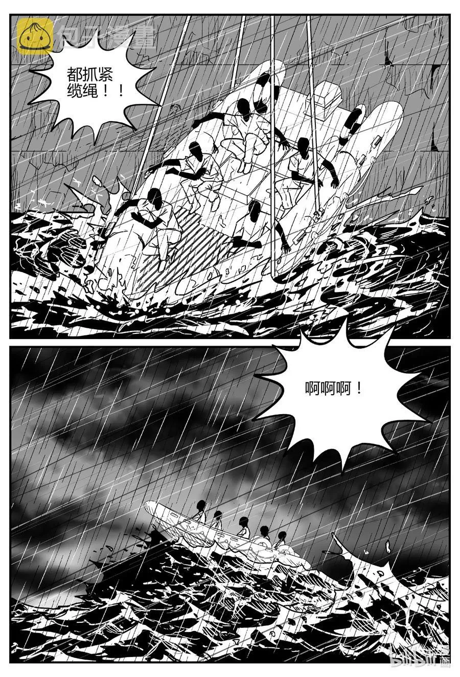 549 地球之子2