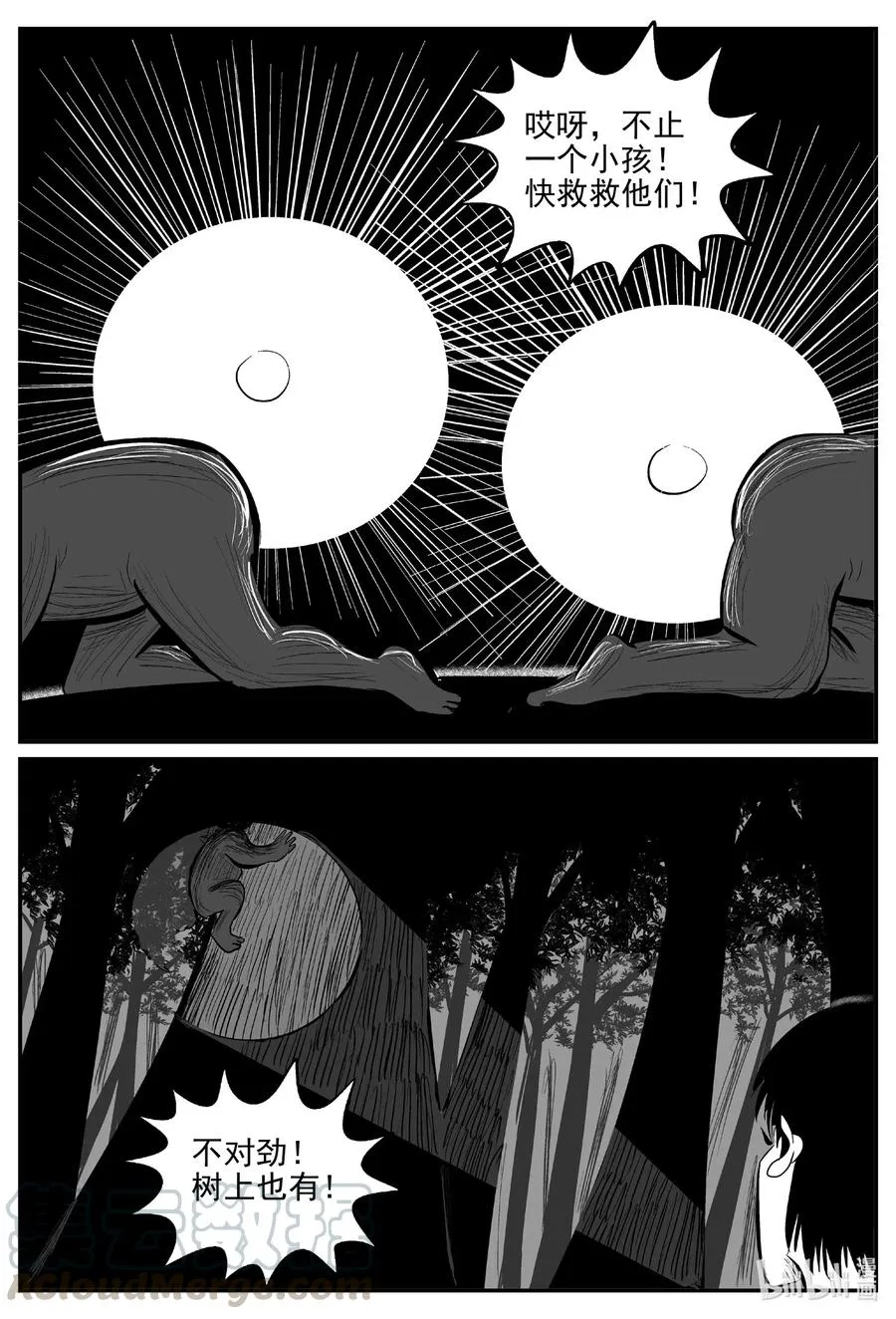566 邪恶生物档案2