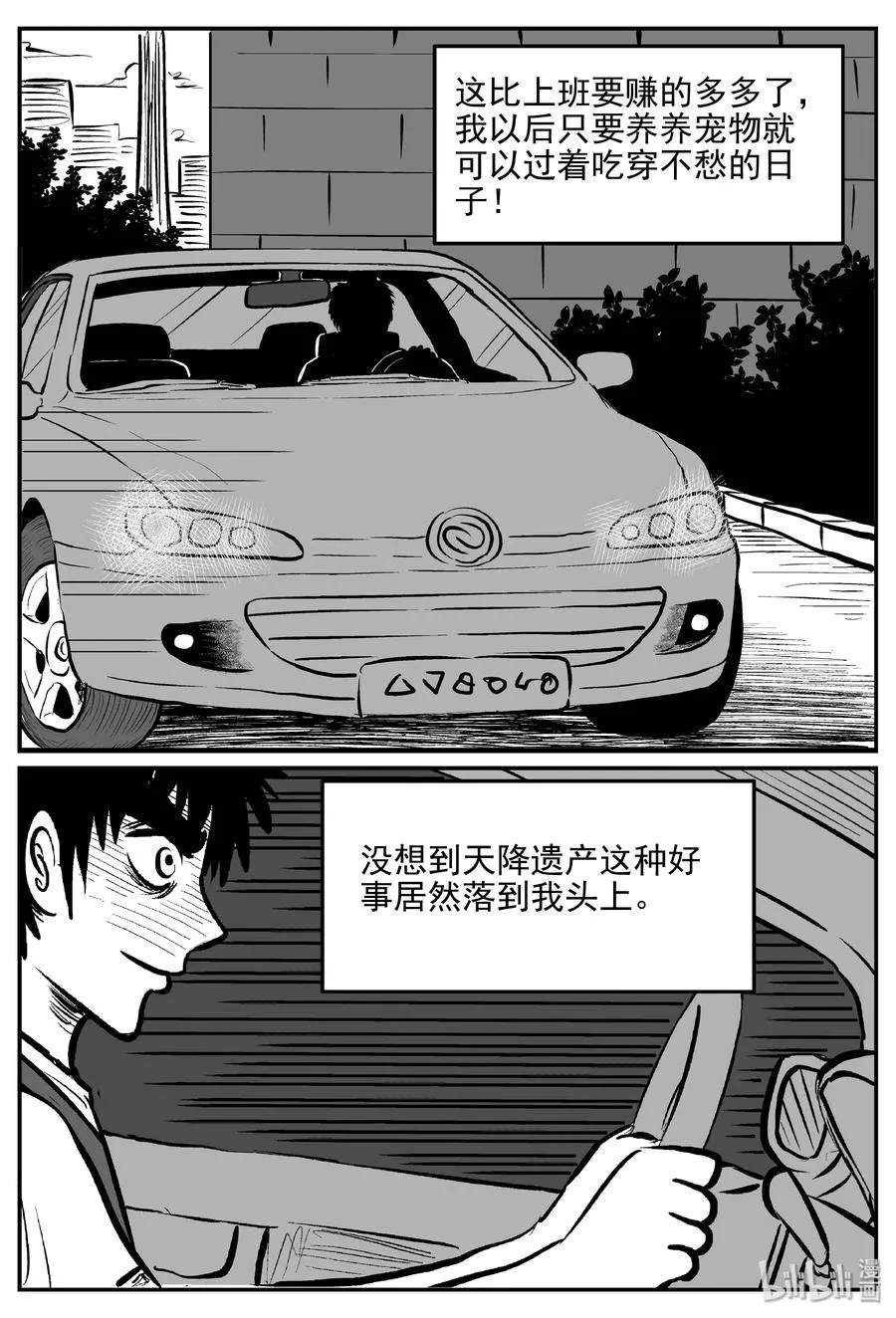 364 秦博士（1）4