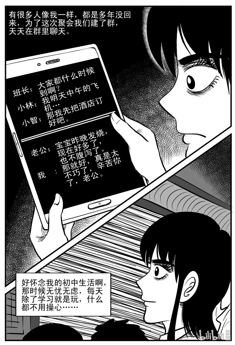182 黑洞（1）2