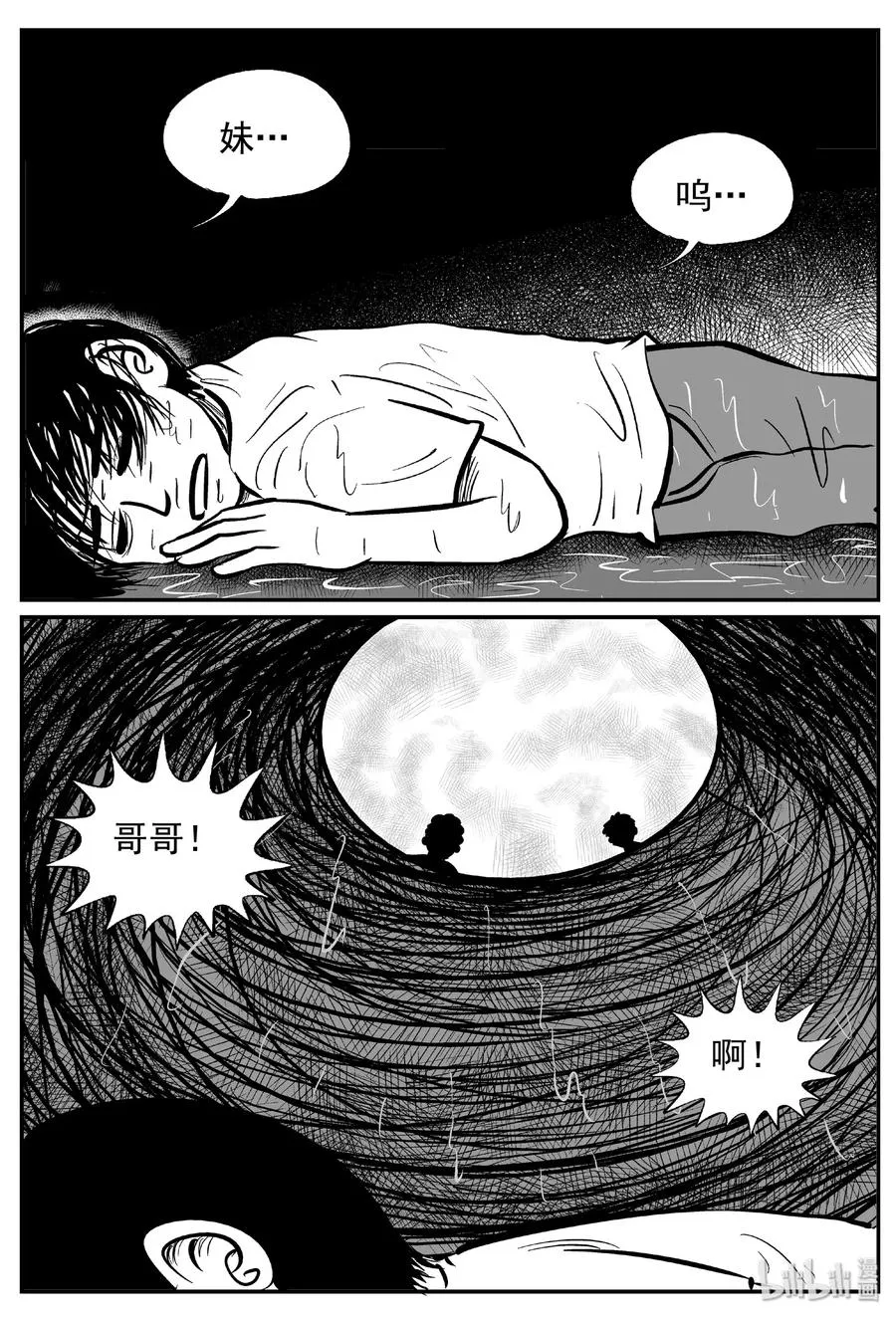 434 水管里的女哭声0