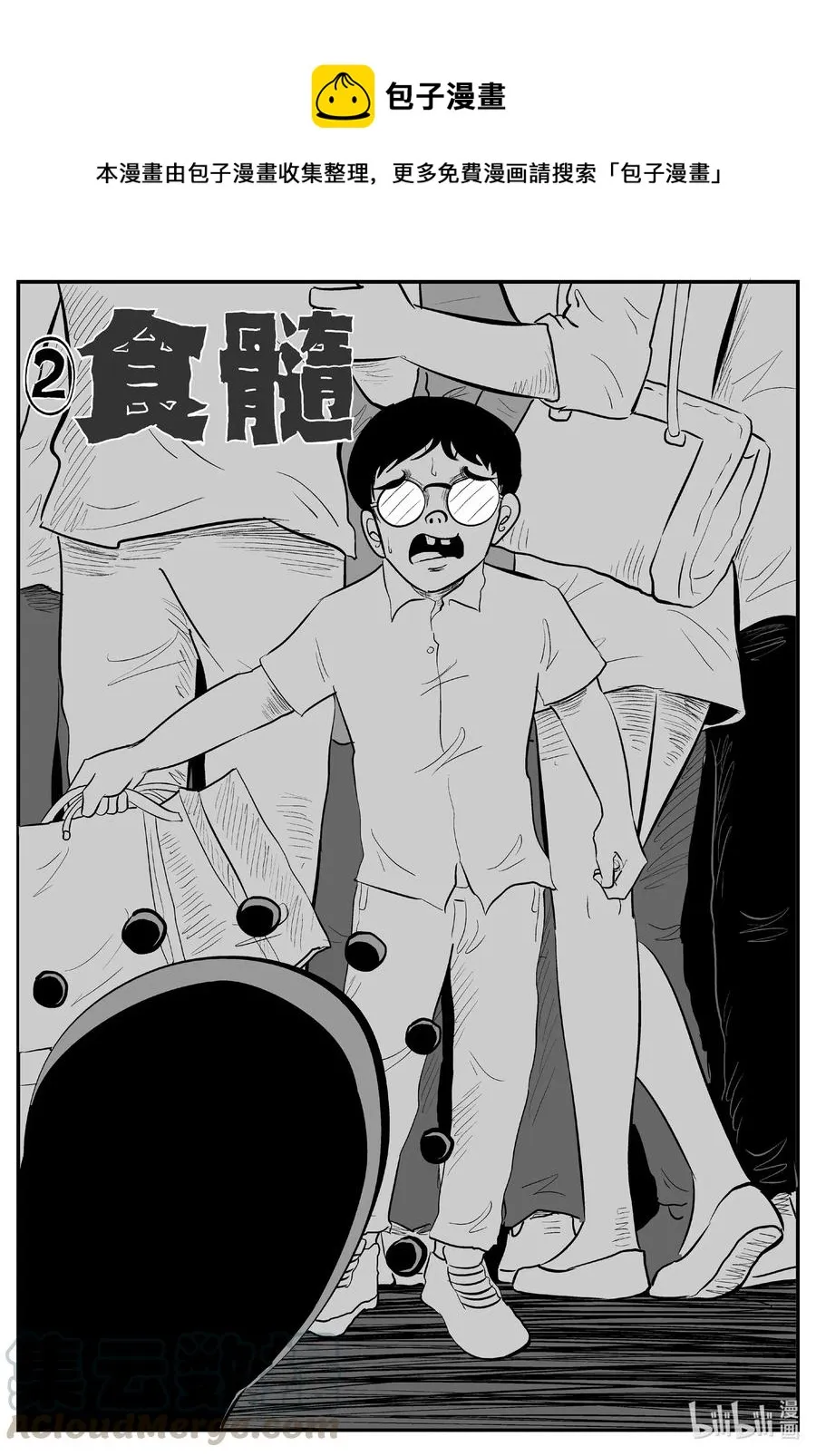 562 邪恶生物档案0