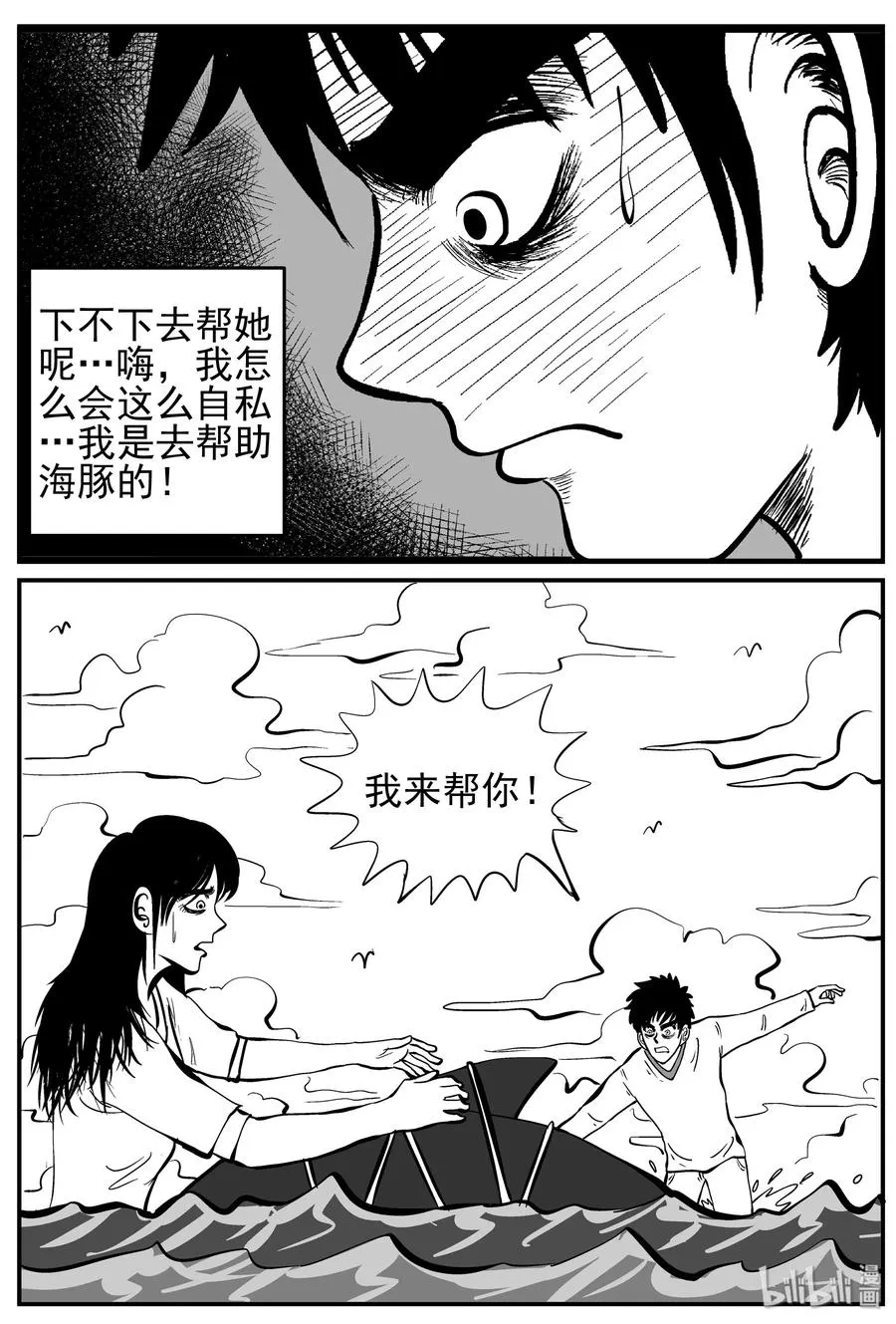 227 海螺湾奇谈（2）0