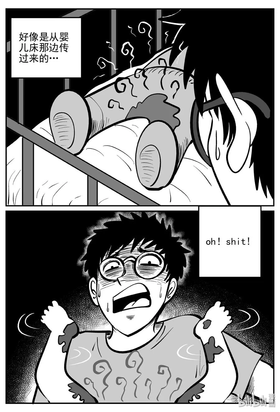 309 可怕的抚育人类幼兽日记3