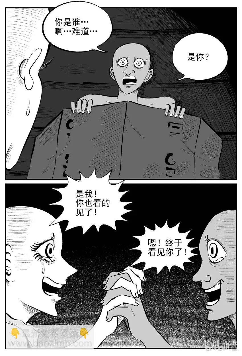 938 地上天国的魔音2