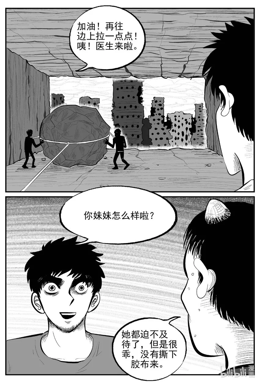 859 人类末日之旅2