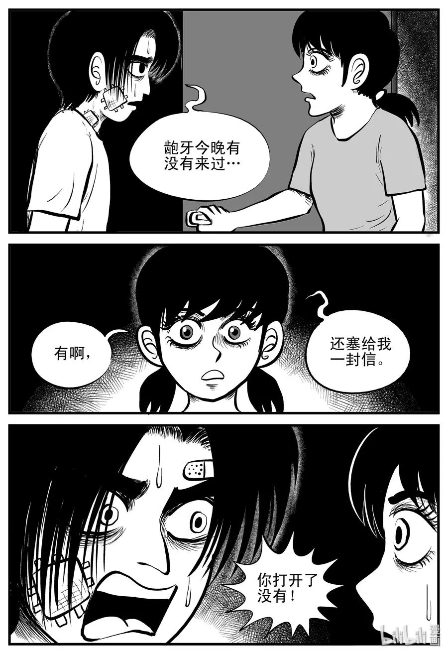 196 连锁信（4）2
