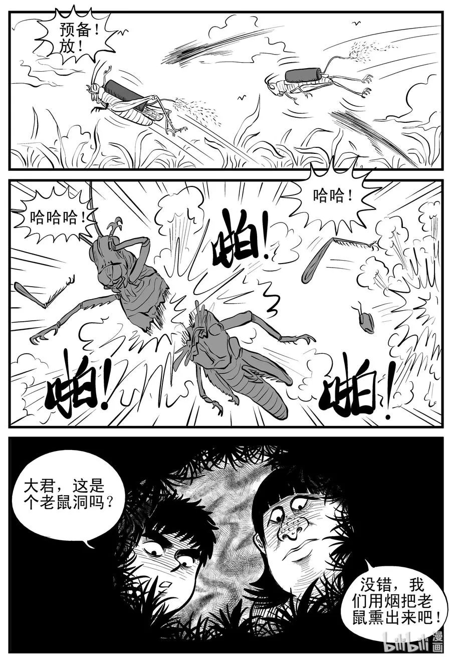 088 小镇往事（1）2