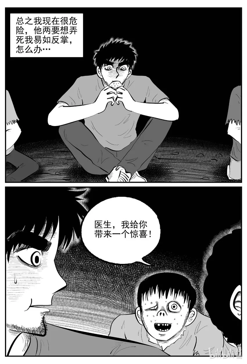 870 人类末日之旅1