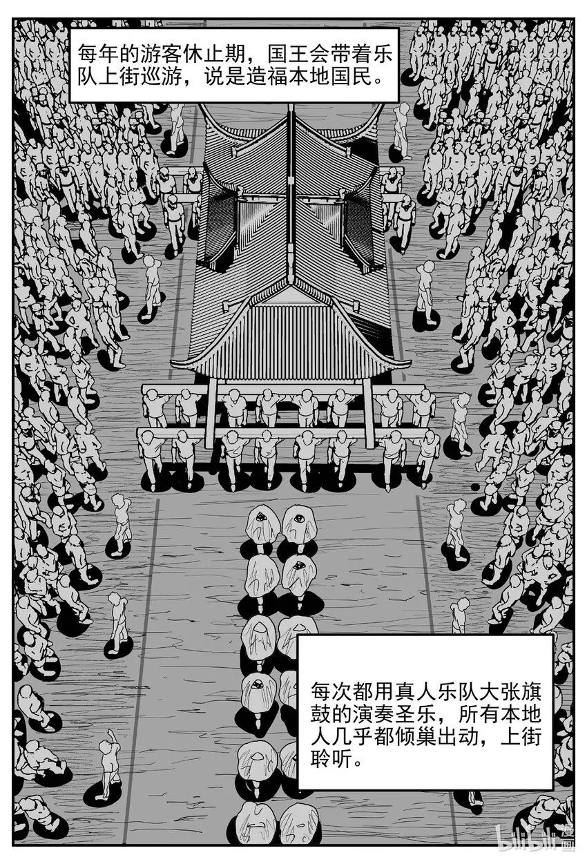 907 地上天国的魔音4