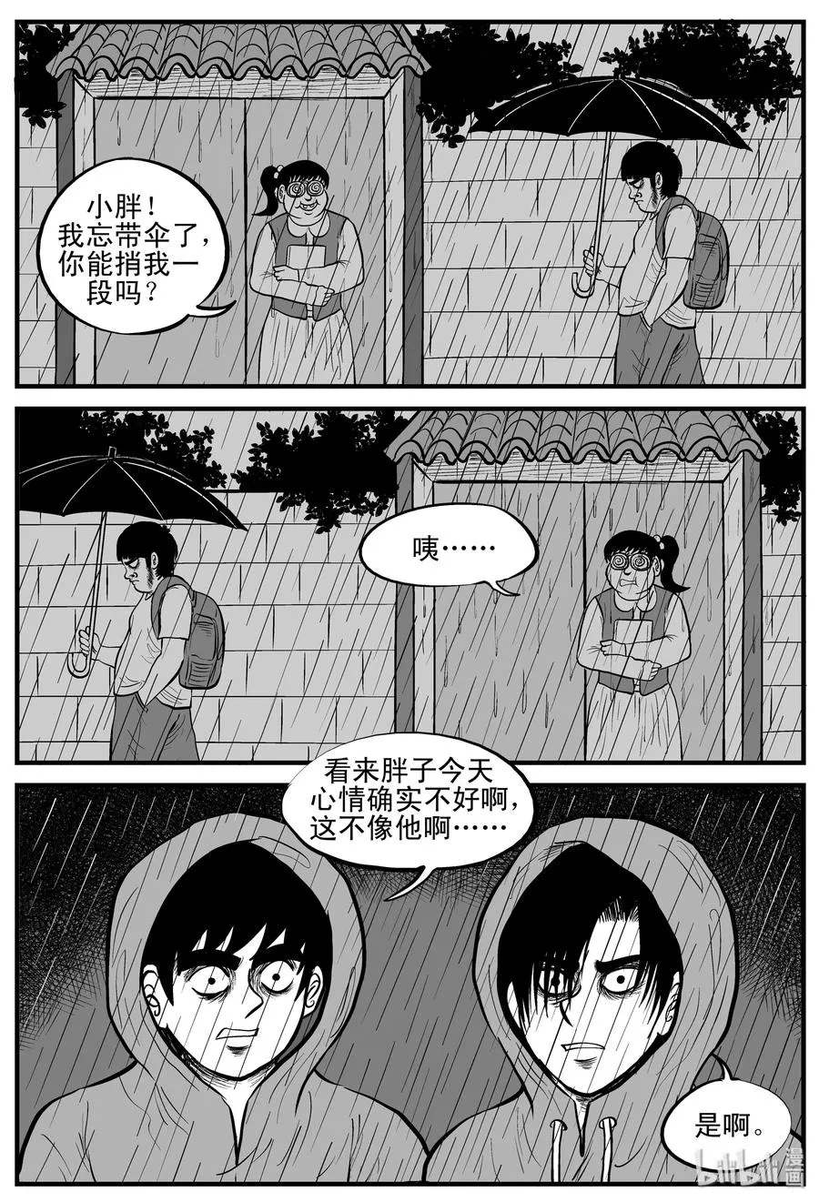 105 黑雨季（1）4