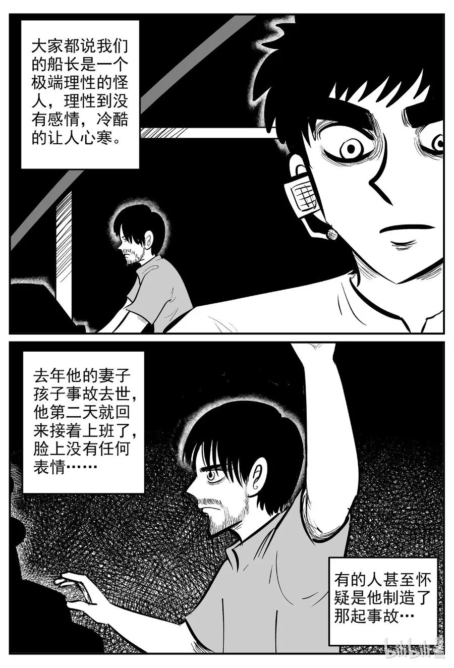 591 黑洞穿越1