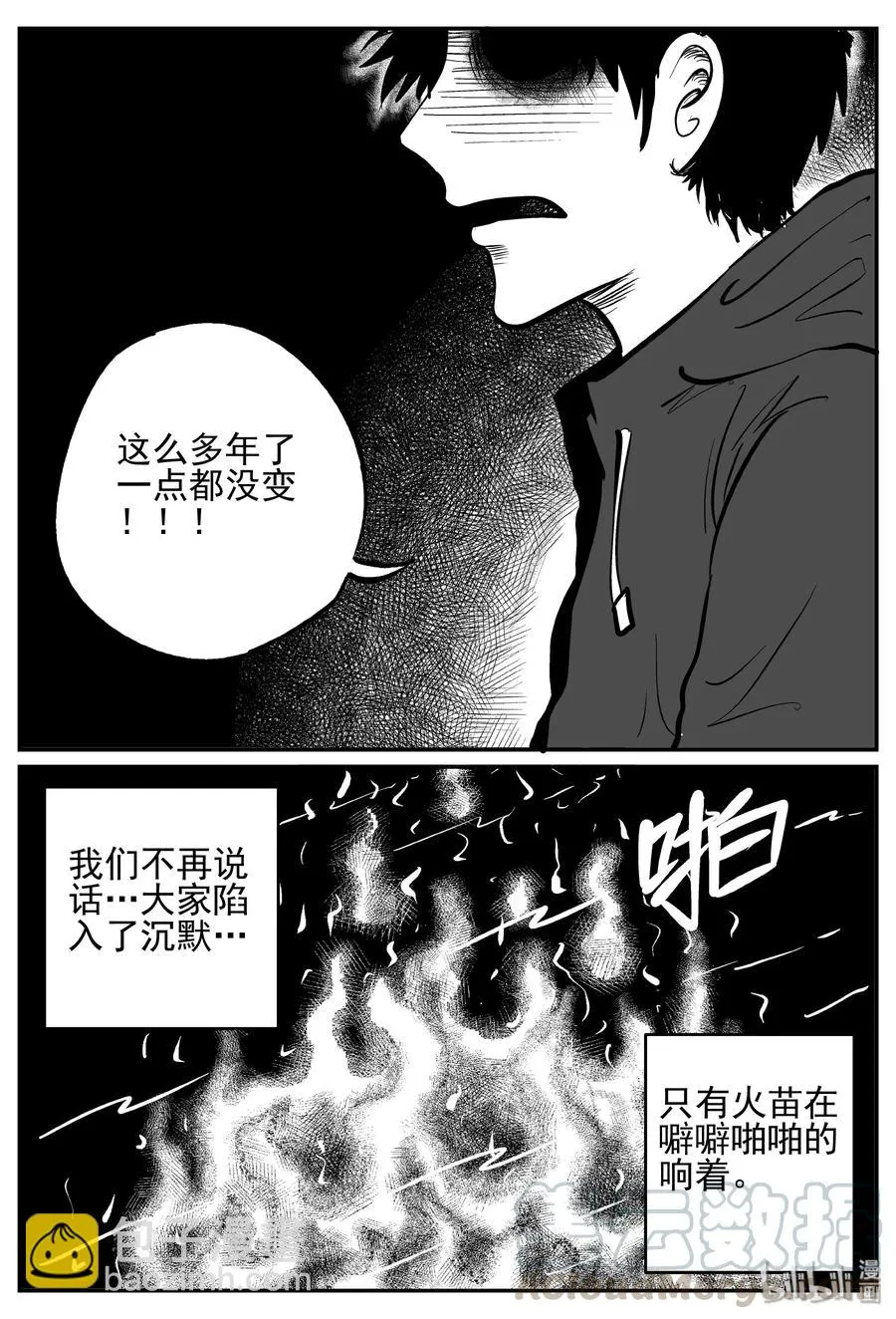 234 暴风雪之夜（3）4