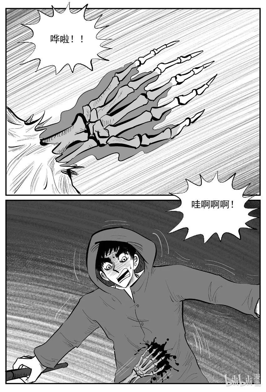 922 地上天国的魔音2